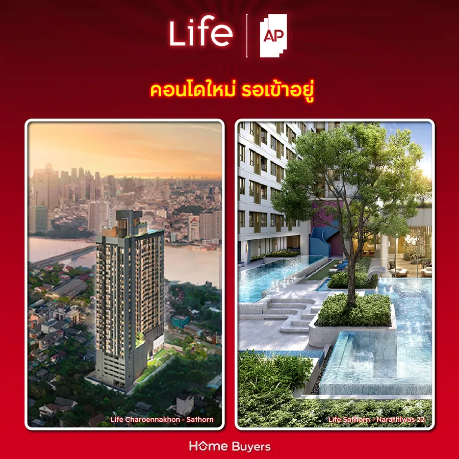 AP คอนโด รับจบ จัดโปรฯ แรงกลางปี กู้ไม่ผ่านคืนเงินจอง กับ 13 คอนโดใหม่และพร้อมอยู่ เริ่ม 1.69 - 4.99 ล้านบาท* AP คอนโด รับจบ จัดโปรฯ แรงกลางปี กู้ไม่ผ่านคืนเงินจอง กับ 13 คอนโดใหม่และพร้อมอยู่ เริ่ม 1.69 - 4.99 ล้านบาท*