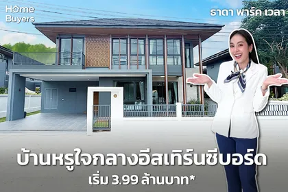 ธาดาพาร์ค เวลา อีสเทิร์นซีบอร์ด