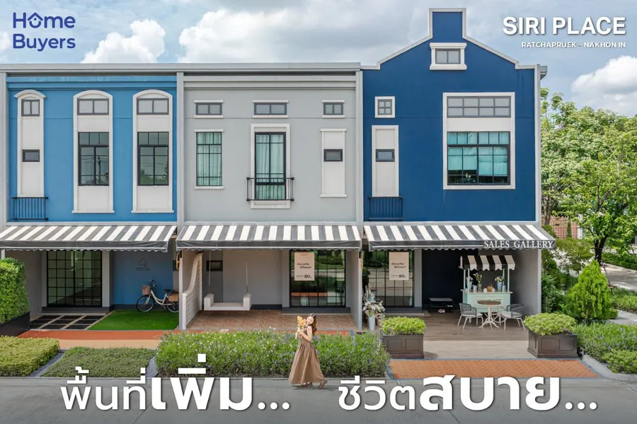 รีวิวพื้นที่ชีวิตเพื่อน้องหมา ทาวน์โฮม สิริ เพลส ราชพฤกษ์ - นครอินทร์ รีวิวพื้นที่ชีวิตเพื่อน้องหมา ทาวน์โฮม สิริ เพลส ราชพฤกษ์ - นครอินทร์
