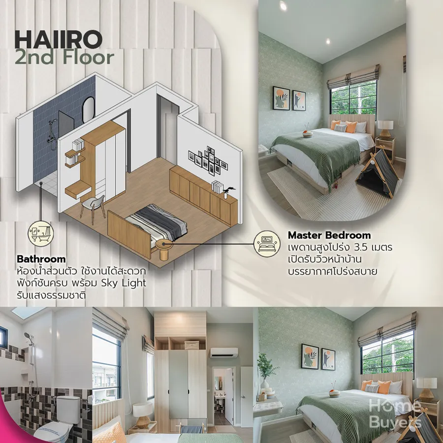 วิเคราะห์ฟังก์ชัน สิริ เพลส รังสิต - คลอง 2 ทาวน์โฮม Modern Japanese ฟังก์ชันลงตัว กับ Master Bedroom เพดานสูง 3.5 เมตร วิเคราะห์ฟังก์ชัน สิริ เพลส รังสิต - คลอง 2 ทาวน์โฮม Modern Japanese ฟังก์ชันลงตัว กับ Master Bedroom เพดานสูง 3.5 เมตร