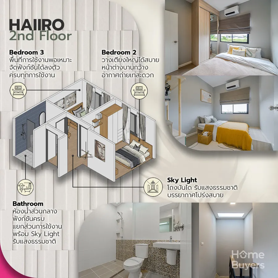วิเคราะห์ฟังก์ชัน สิริ เพลส รังสิต - คลอง 2 ทาวน์โฮม Modern Japanese ฟังก์ชันลงตัว กับ Master Bedroom เพดานสูง 3.5 เมตร วิเคราะห์ฟังก์ชัน สิริ เพลส รังสิต - คลอง 2 ทาวน์โฮม Modern Japanese ฟังก์ชันลงตัว กับ Master Bedroom เพดานสูง 3.5 เมตร
