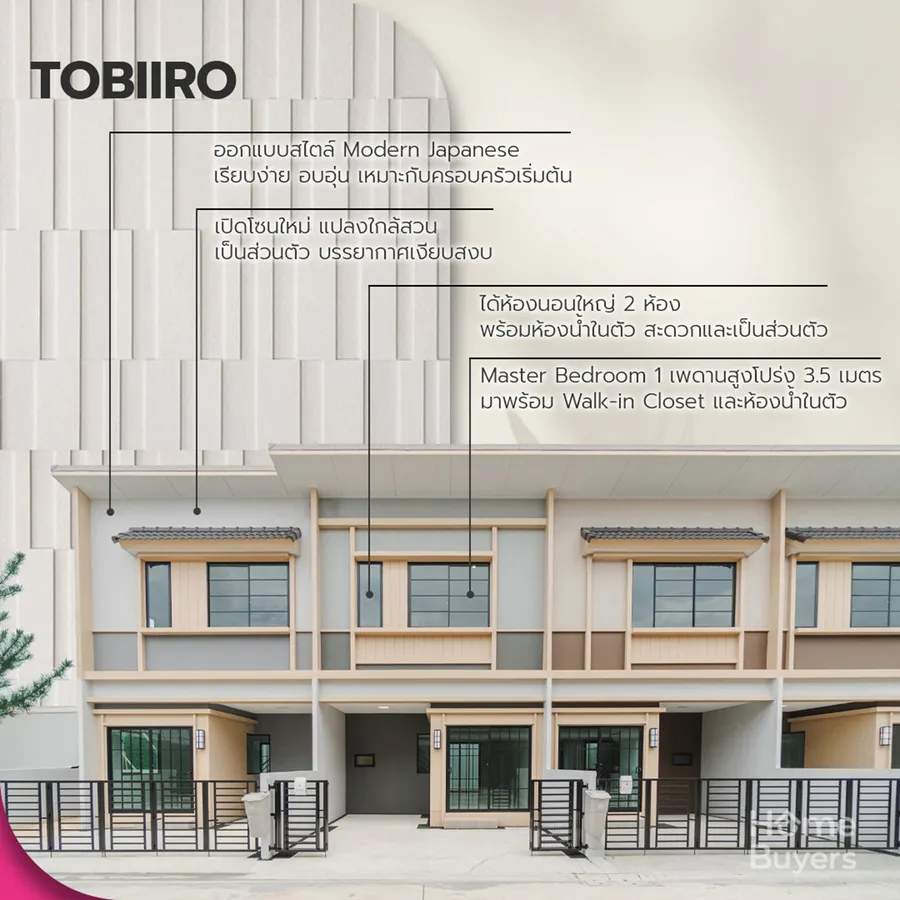 วิเคราะห์ฟังก์ชัน สิริ เพลส รังสิต - คลอง 2 ทาวน์โฮม Modern Japanese ฟังก์ชันลงตัว กับ Master Bedroom เพดานสูง 3.5 เมตร วิเคราะห์ฟังก์ชัน สิริ เพลส รังสิต - คลอง 2 ทาวน์โฮม Modern Japanese ฟังก์ชันลงตัว กับ Master Bedroom เพดานสูง 3.5 เมตร