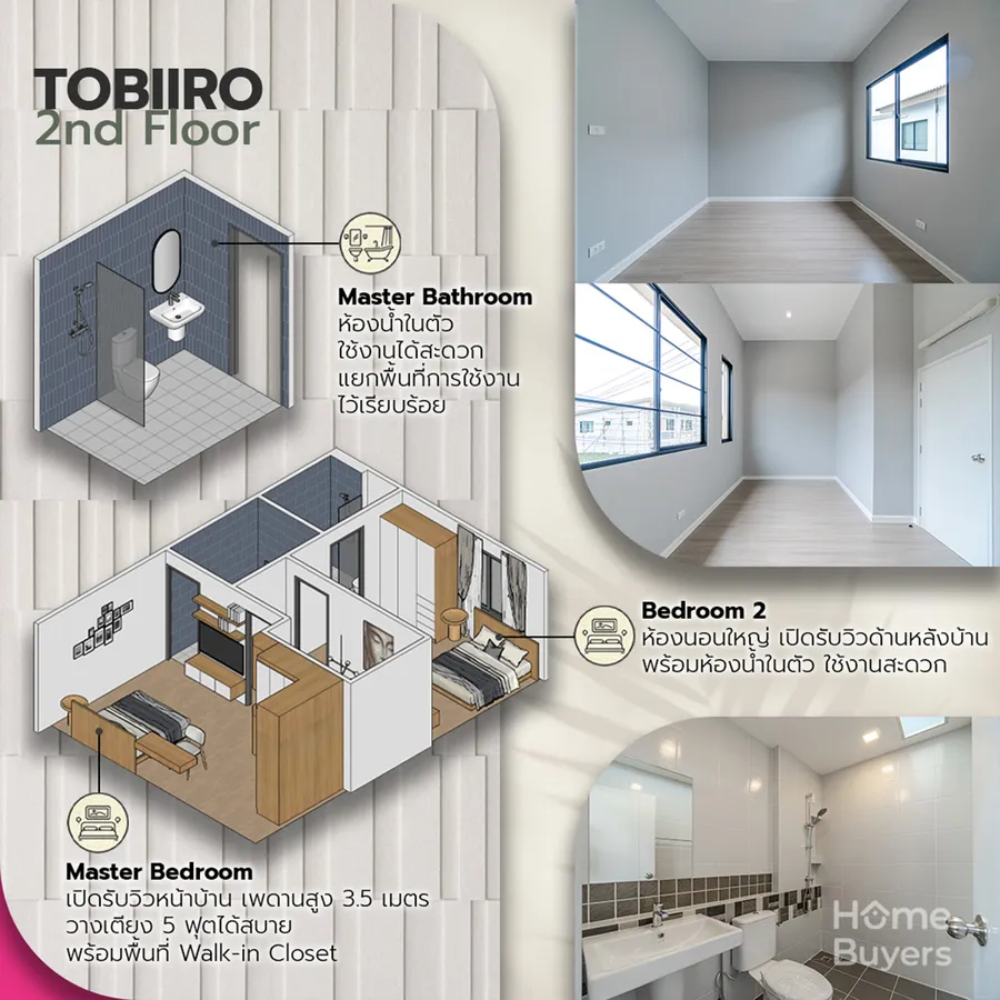วิเคราะห์ฟังก์ชัน สิริ เพลส รังสิต - คลอง 2 ทาวน์โฮม Modern Japanese ฟังก์ชันลงตัว กับ Master Bedroom เพดานสูง 3.5 เมตร วิเคราะห์ฟังก์ชัน สิริ เพลส รังสิต - คลอง 2 ทาวน์โฮม Modern Japanese ฟังก์ชันลงตัว กับ Master Bedroom เพดานสูง 3.5 เมตร