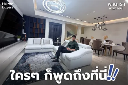 พานารา เทพารักษ์
