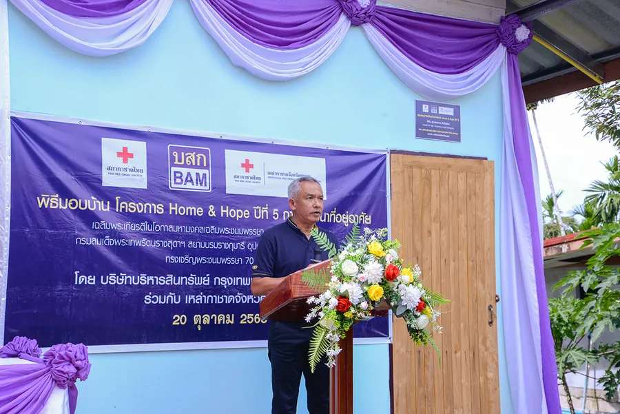 BAM ร่วมกับสภากาชาดไทย จัดทำโครงการ Home & Hope ต่อเนื่องปีที่ 5 มอบบ้านให้กับผู้ด้อยโอกาส จังหวัดชุมพร