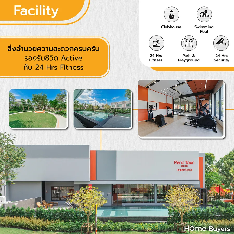 เจาะฟังก์ชัน Pleno Town แจ้งวัฒนะ - 345 ทาวน์โฮมดีไซน์ใหม่ ให้ฟังก์ชันครบ งบเบาผ่อนสบาย เจาะฟังก์ชัน Pleno Town แจ้งวัฒนะ - 345 ทาวน์โฮมดีไซน์ใหม่ ให้ฟังก์ชันครบ งบเบาผ่อนสบาย