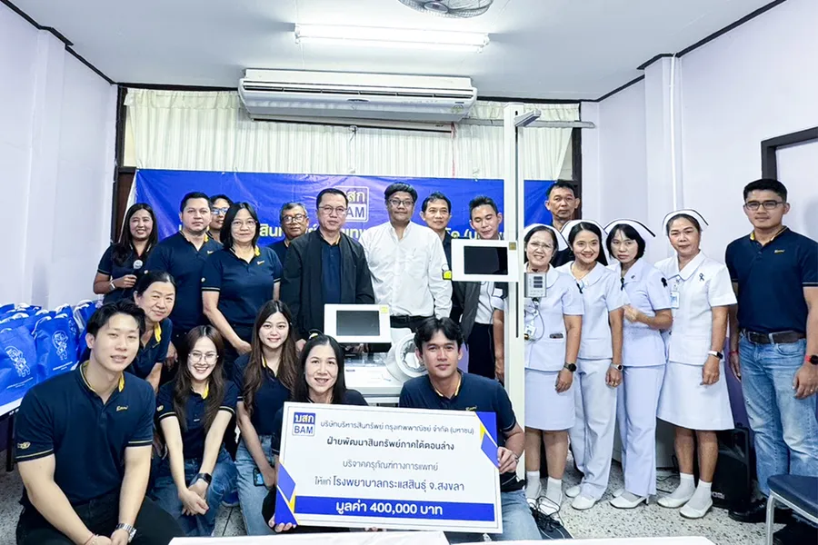 BAM มอบอุปกรณ์การแพทย์ ให้แก่โรงพยาบาลกระแสสินธุ์ จังหวัดสงขลา BAM มอบอุปกรณ์การแพทย์ ให้แก่โรงพยาบาลกระแสสินธุ์ จังหวัดสงขลา