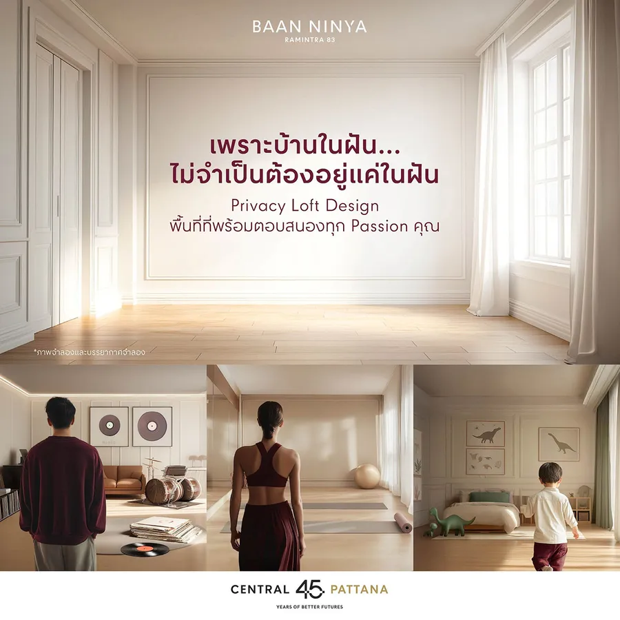 เปิดตัว Baan Ninya รามอินทรา 83 บ้านที่สะท้อนมาตรฐานใหม่ของ เซ็นทรัลพัฒนา เรซซิเด้นซ์
