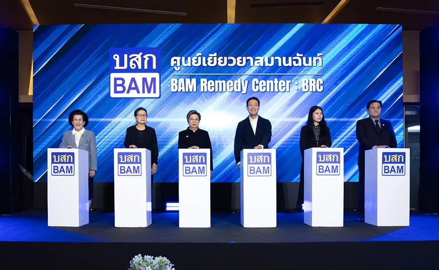 BAM เปิดศูนย์เยียวยาสมานฉันท์ ช่วยลูกค้า-ประชาชนแก้ไขปัญหาหนี้สิน BAM เปิดศูนย์เยียวยาสมานฉันท์ ช่วยลูกค้า-ประชาชนแก้ไขปัญหาหนี้สิน