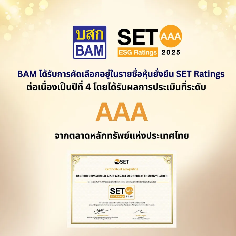 BAM ได้รับการคัดเลือกอยู่ในรายชื่อ BAM ได้รับการคัดเลือกอยู่ในรายชื่อ