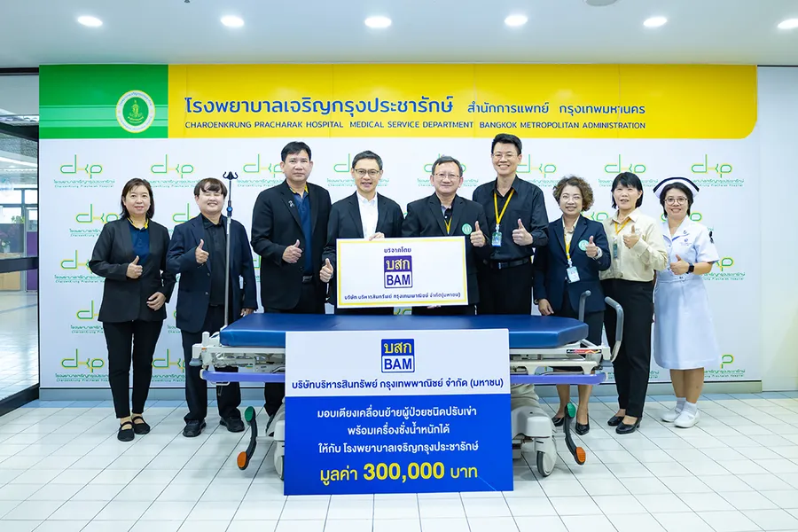 BAM มอบอุปกรณ์การแพทย์ ให้แก่โรงพยาบาลเจริญกรุงประชารักษ์ กรุงเทพฯ BAM มอบอุปกรณ์การแพทย์ ให้แก่โรงพยาบาลเจริญกรุงประชารักษ์ กรุงเทพฯ