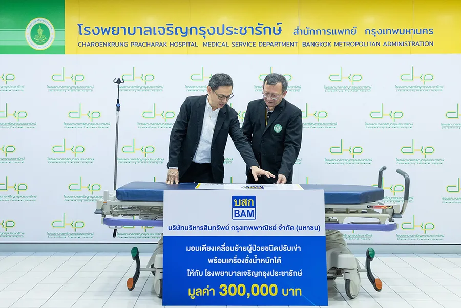 BAM มอบอุปกรณ์การแพทย์ ให้แก่โรงพยาบาลเจริญกรุงประชารักษ์ กรุงเทพฯ BAM มอบอุปกรณ์การแพทย์ ให้แก่โรงพยาบาลเจริญกรุงประชารักษ์ กรุงเทพฯ