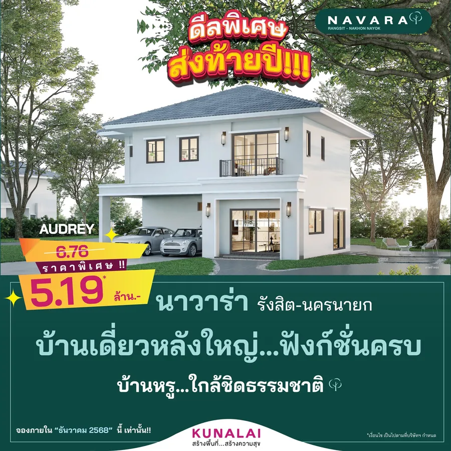 รวมบ้านแฝด-บ้านเดี่ยว พร้อมโปรโมชัน จาก รวมบ้านแฝด-บ้านเดี่ยว พร้อมโปรโมชัน จาก