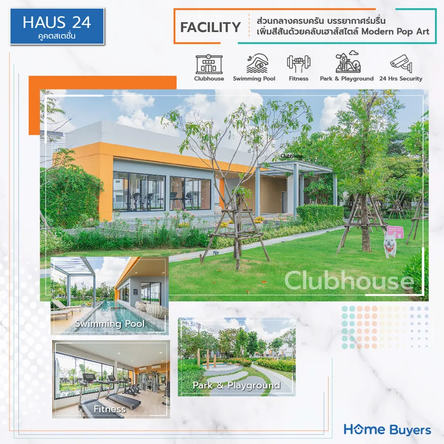 เจาะฟังก์ชัน Haus 24 คูคตสเตชั่น บ้านเดี่ยวดีไซน์ใหม่สไตล์โมเดิร์น โครงการคุณภาพจาก LPN เจาะฟังก์ชัน Haus 24 คูคตสเตชั่น บ้านเดี่ยวดีไซน์ใหม่สไตล์โมเดิร์น โครงการคุณภาพจาก LPN