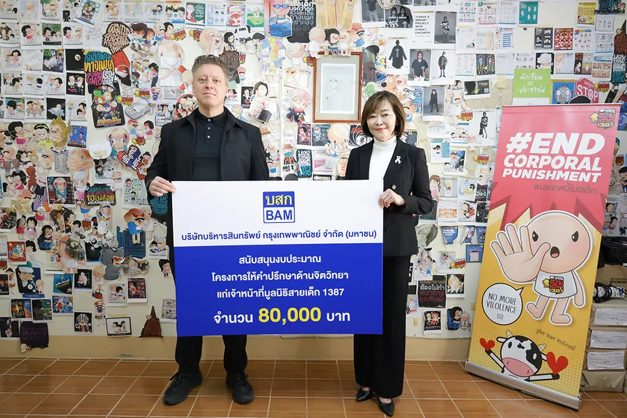 BAM สนับสนุนงบประมาณเสริมพลังใจเจ้าหน้าที่มูลนิธิสายเด็ก 1387 ผ่านโครงการให้คำปรึกษาด้านจิตวิทยา โดย iSTRONG Mental Health BAM สนับสนุนงบประมาณเสริมพลังใจเจ้าหน้าที่มูลนิธิสายเด็ก 1387 ผ่านโครงการให้คำปรึกษาด้านจิตวิทยา โดย iSTRONG Mental Health