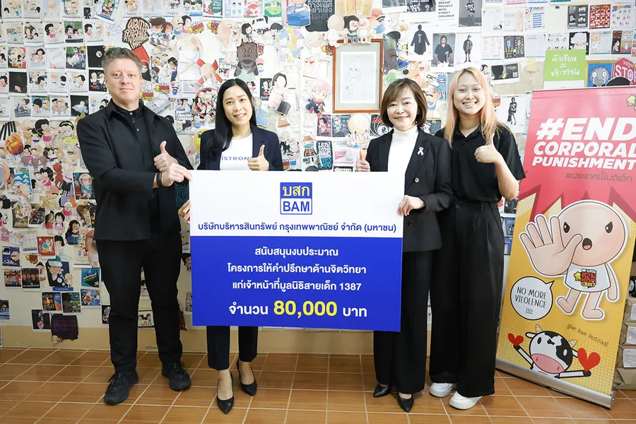 BAM สนับสนุนงบประมาณเสริมพลังใจเจ้าหน้าที่มูลนิธิสายเด็ก 1387 ผ่านโครงการให้คำปรึกษาด้านจิตวิทยา โดย iSTRONG Mental Health BAM สนับสนุนงบประมาณเสริมพลังใจเจ้าหน้าที่มูลนิธิสายเด็ก 1387 ผ่านโครงการให้คำปรึกษาด้านจิตวิทยา โดย iSTRONG Mental Health