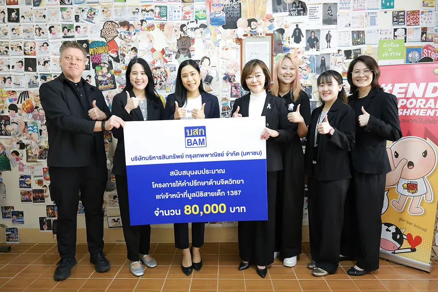 BAM สนับสนุนงบประมาณเสริมพลังใจเจ้าหน้าที่มูลนิธิสายเด็ก 1387 ผ่านโครงการให้คำปรึกษาด้านจิตวิทยา โดย iSTRONG Mental Health BAM สนับสนุนงบประมาณเสริมพลังใจเจ้าหน้าที่มูลนิธิสายเด็ก 1387 ผ่านโครงการให้คำปรึกษาด้านจิตวิทยา โดย iSTRONG Mental Health