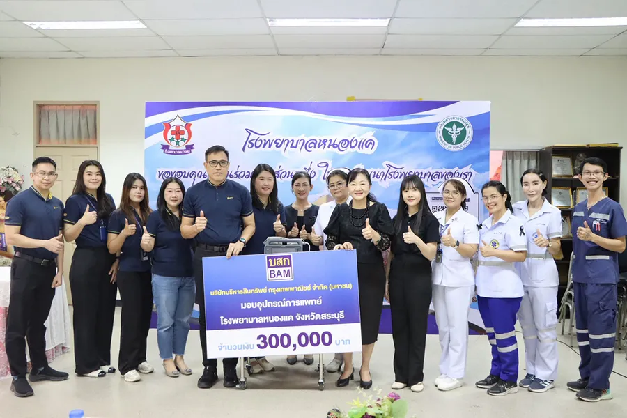 BAM มอบอุปกรณ์การแพทย์ ให้แก่โรงพยาบาลหนองแค จ.สระบุรี BAM มอบอุปกรณ์การแพทย์ ให้แก่โรงพยาบาลหนองแค จ.สระบุรี