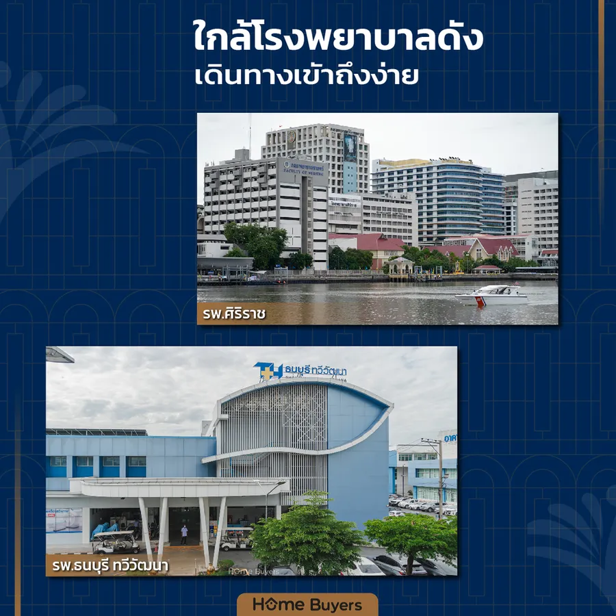 เจาะลึก ทำเล 