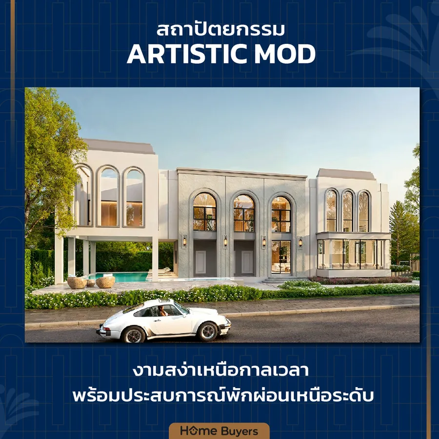 เจาะลึก ทำเล 