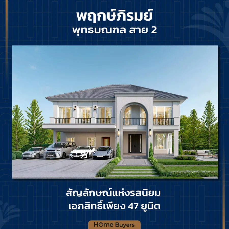 เจาะลึก ทำเล 