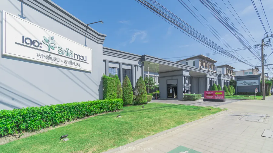 รีวิวทาวน์โฮม เดอะ ริคโค้ ทาวน์ พหลโยธิน - สายไหม 53 บ้านทาวน์โฮมคุณภาพ ติดถนนสายไหม ใกล้รถไฟฟ้า เดินทางสะดวก รีวิวทาวน์โฮม เดอะ ริคโค้ ทาวน์ พหลโยธิน - สายไหม 53 บ้านทาวน์โฮมคุณภาพ ติดถนนสายไหม ใกล้รถไฟฟ้า เดินทางสะดวก