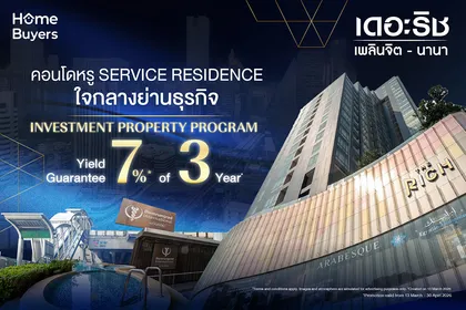 ลงทุนคอนโด The Rich เพลินจิต - นานา รองรับกลุ่ม Tourist & Middle East ที่มีความต้องการ ผลตอบแทนสูง การันตีสูง 7% นาน 3 ปี* (ปีที่ 4 - 9 ขึ้นอยู่กับผลประกอบการ)