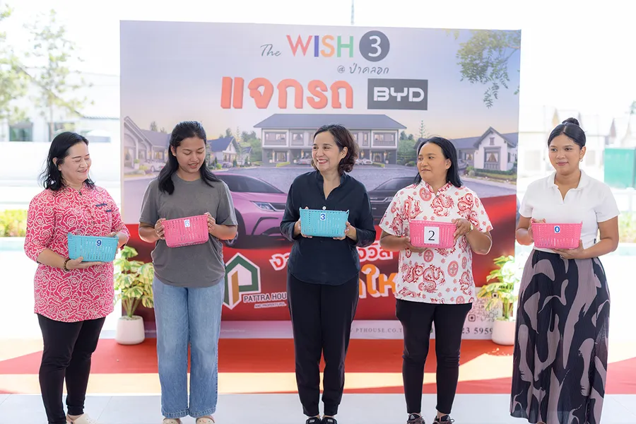 ภัทรเฮ้าส์ฯ ฉลองความสำเร็จ The Wish 3 Phase 2 มอบรางวัลใหญ่รถยนต์ไฟฟ้า BYD เปิดตัวแบรนด์ใหม่ ภัทรเฮ้าส์ฯ ฉลองความสำเร็จ The Wish 3 Phase 2 มอบรางวัลใหญ่รถยนต์ไฟฟ้า BYD เปิดตัวแบรนด์ใหม่