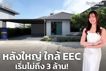 ศิวาลัย พลัส วังตะเคียน