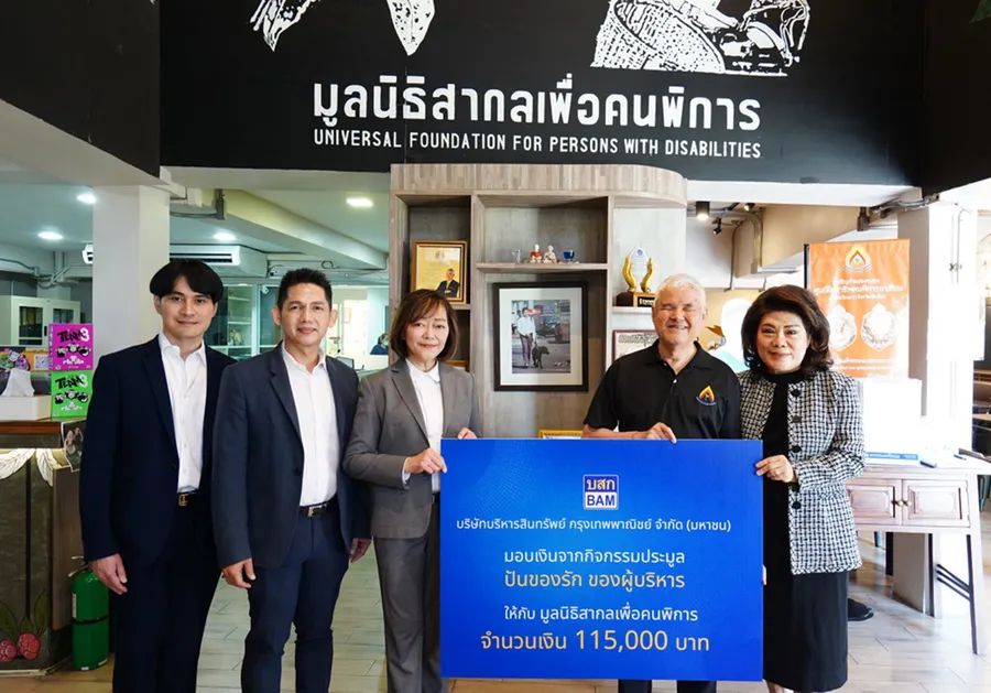 BAM มอบเงินสนับสนุนมูลนิธิสากลเพื่อคนพิการ ส่งเสริมอาชีพและคุณภาพชีวิตคนพิการ BAM มอบเงินสนับสนุนมูลนิธิสากลเพื่อคนพิการ ส่งเสริมอาชีพและคุณภาพชีวิตคนพิการ