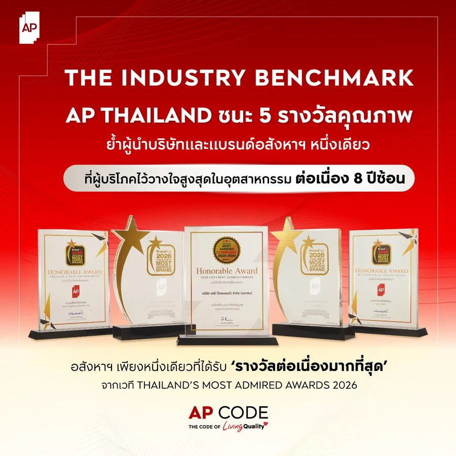 เอพี ไทยแลนด์ ชนะ 5 รางวัลคุณภาพจาก THAILAND’S MOST ADMIRED AWARDS ย้ำผู้นำบริษัทและแบรนด์อสังหาฯ ที่ผู้บริโภคเชื่อมั่นสูงสุดในอุตสาหกรรม เอพี ไทยแลนด์ ชนะ 5 รางวัลคุณภาพจาก THAILAND’S MOST ADMIRED AWARDS ย้ำผู้นำบริษัทและแบรนด์อสังหาฯ ที่ผู้บริโภคเชื่อมั่นสูงสุดในอุตสาหกรรม