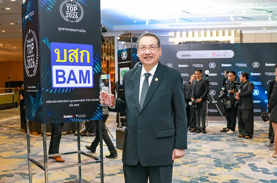 BAM คว้ารางวัล Thailand Top Company Awards 2026 ประเภทรางวัลชนะเลิศ อุตสาหกรรมการเงิน ตอกย้ำผู้นำธุรกิจบริหารสินทรัพย์ของประเทศ