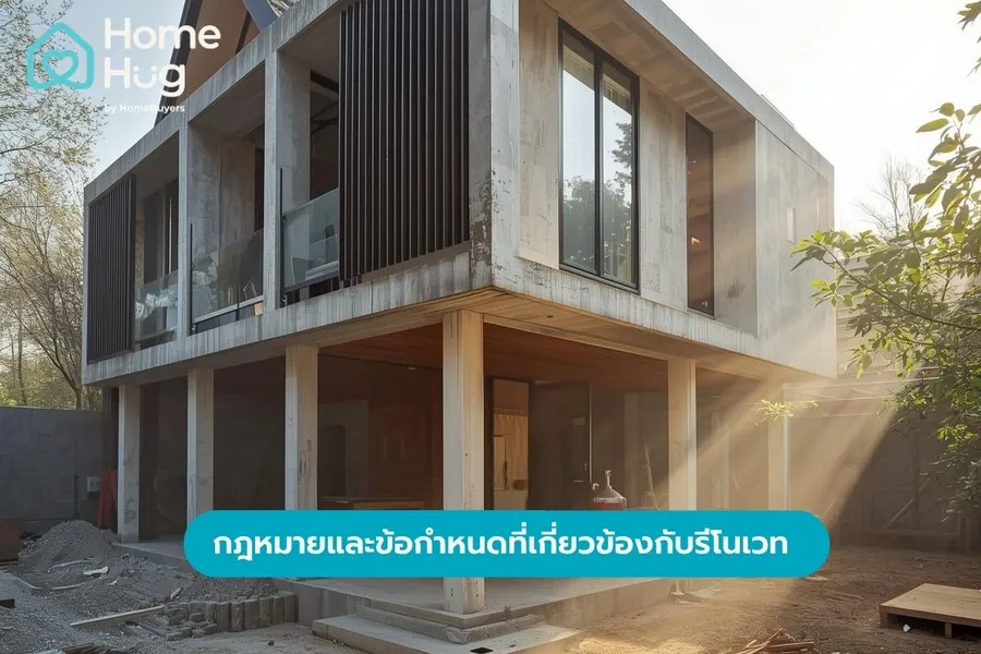 กฎหมายรีโนเวทบ้าน/คอนโด ต้องขออนุญาตอะไรบ้าง? 