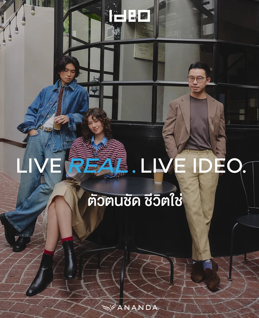 อนันดาฯ ตอกย้ำแบรนด์ผู้นำคอนโดเพื่อชีวิตเมือง สะท้อนตัวตนจริงของคนเมือง ผ่านไอดีโอ แบรนดิ้งแคมเปญใหม่ “LIVE REAL. LIVE IDEO.” อนันดาฯ ตอกย้ำแบรนด์ผู้นำคอนโดเพื่อชีวิตเมือง สะท้อนตัวตนจริงของคนเมือง ผ่านไอดีโอ แบรนดิ้งแคมเปญใหม่ “LIVE REAL. LIVE IDEO.”
