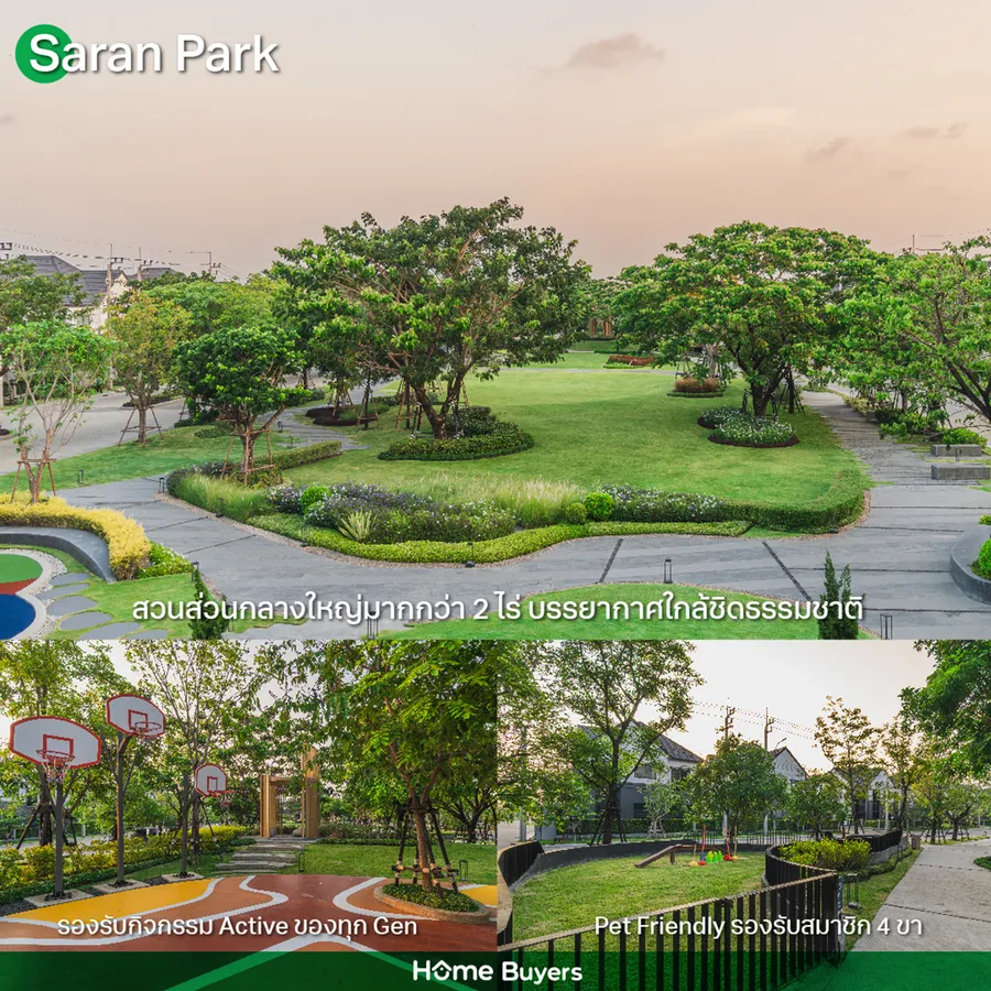 สราญสิริ ศรีวารี 2 บ้านเดี่ยวที่โอบล้อมด้วยธรรมชาติ บนทำเลศักยภาพสูงใกล้สนามบินสุวรรณภูมิ สราญสิริ ศรีวารี 2 บ้านเดี่ยวที่โอบล้อมด้วยธรรมชาติ บนทำเลศักยภาพสูงใกล้สนามบินสุวรรณภูมิ