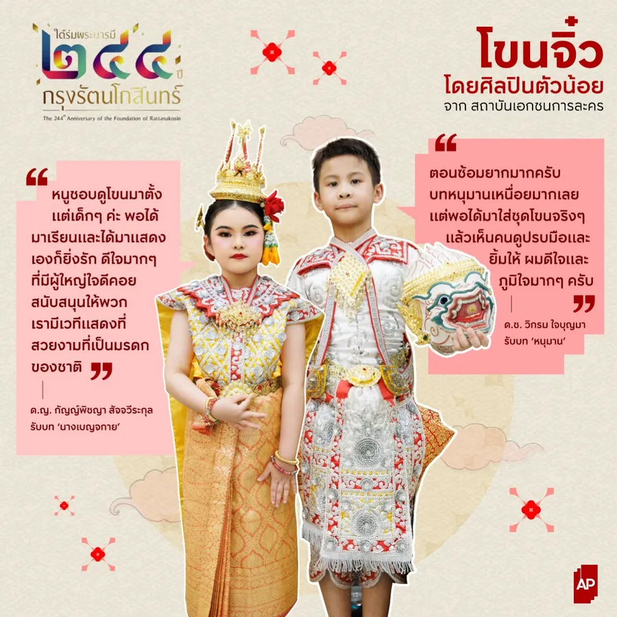 เอพี ไทยแลนด์ เดินหน้าสนับสนุน ‘โขนเด็กรุ่นจิ๋ว’ อย่างต่อเนื่อง ร่วมเป็นส่วนหนึ่งในการสืบสานศิลปวัฒนธรรม และส่งต่อความภูมิใจในมรดกไทย เอพี ไทยแลนด์ เดินหน้าสนับสนุน ‘โขนเด็กรุ่นจิ๋ว’ อย่างต่อเนื่อง ร่วมเป็นส่วนหนึ่งในการสืบสานศิลปวัฒนธรรม และส่งต่อความภูมิใจในมรดกไทย