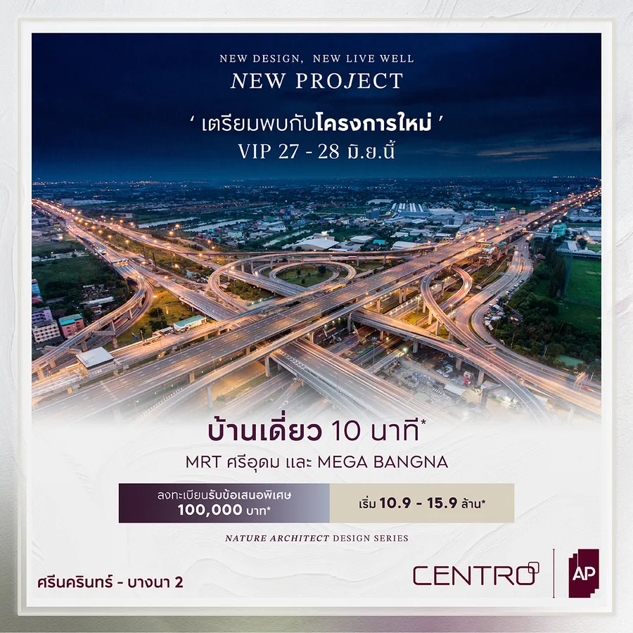 พรีวิว CENTRO ศรีนครินทร์ - บางนา 2 บ้านเดี่ยว New Design Style Modern Topical ใกล้สวนหลวง ร.9 ใกล้ BTS ศรีอุดม ทำเล สุขุมวิท-ศรีนคริทนร์-บางนา พรีวิว CENTRO ศรีนครินทร์ - บางนา 2 บ้านเดี่ยว New Design Style Modern Topical ใกล้สวนหลวง ร.9 ใกล้ BTS ศรีอุดม ทำเล สุขุมวิท-ศรีนคริทนร์-บางนา