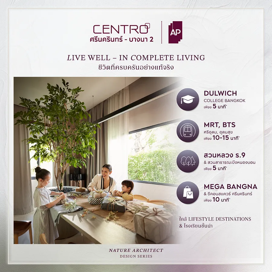 พรีวิว CENTRO ศรีนครินทร์ - บางนา 2 บ้านเดี่ยว New Design Style Modern Topical ใกล้สวนหลวง ร.9 ใกล้ BTS ศรีอุดม ทำเล สุขุมวิท-ศรีนคริทนร์-บางนา พรีวิว CENTRO ศรีนครินทร์ - บางนา 2 บ้านเดี่ยว New Design Style Modern Topical ใกล้สวนหลวง ร.9 ใกล้ BTS ศรีอุดม ทำเล สุขุมวิท-ศรีนคริทนร์-บางนา