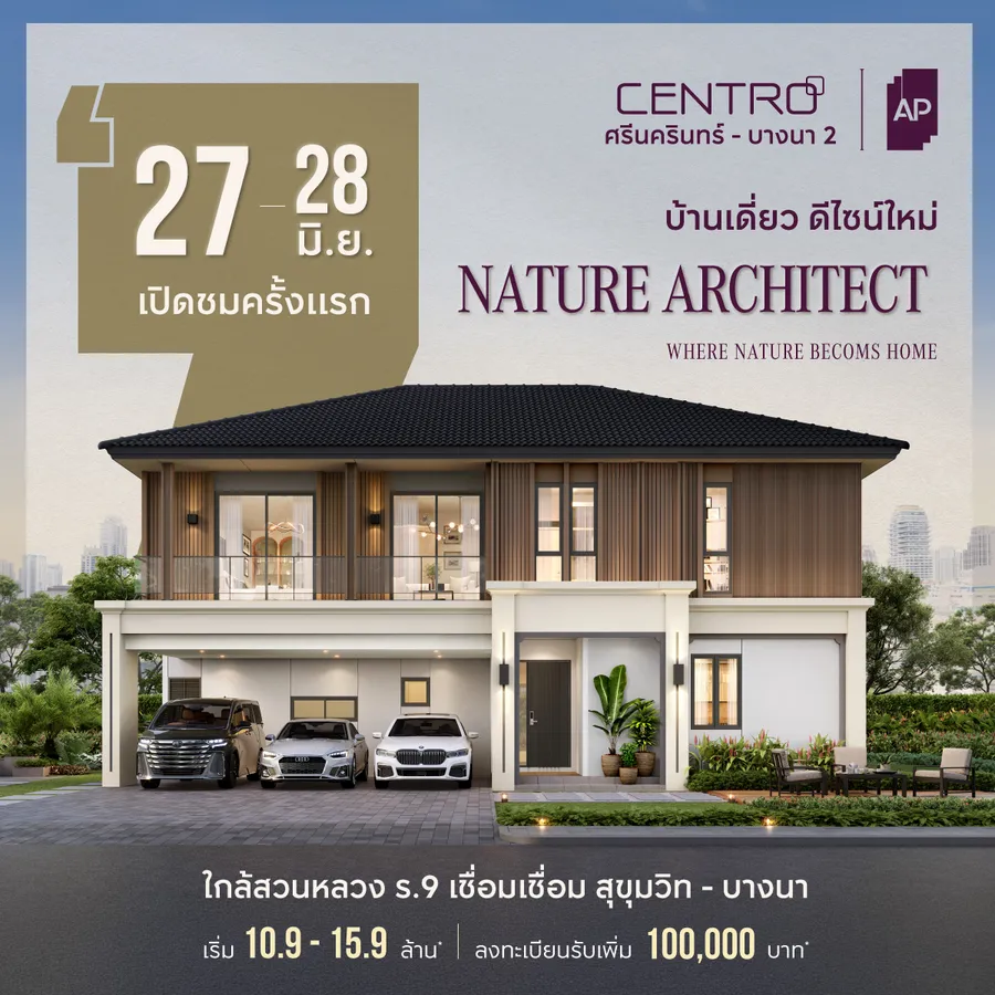 พรีวิว CENTRO ศรีนครินทร์ - บางนา 2 บ้านเดี่ยว New Design Style Modern Topical ใกล้สวนหลวง ร.9 ใกล้ BTS ศรีอุดม ทำเล สุขุมวิท-ศรีนคริทนร์-บางนา พรีวิว CENTRO ศรีนครินทร์ - บางนา 2 บ้านเดี่ยว New Design Style Modern Topical ใกล้สวนหลวง ร.9 ใกล้ BTS ศรีอุดม ทำเล สุขุมวิท-ศรีนคริทนร์-บางนา