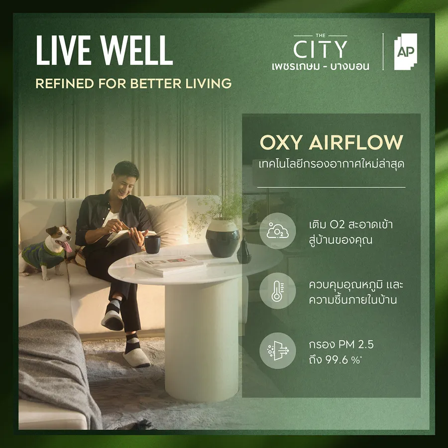 พรีวิว THE CITY เพชรเกษม – บางบอน เตรียมพบบ้านเดี่ยวหรูดีไซน์ใหม่ที่ดินใหญ่ 100+ ตร.ว. ตอบโจทย์ “ชีวิตระยะยาว” พรีวิว THE CITY เพชรเกษม – บางบอน เตรียมพบบ้านเดี่ยวหรูดีไซน์ใหม่ที่ดินใหญ่ 100+ ตร.ว. ตอบโจทย์ “ชีวิตระยะยาว”