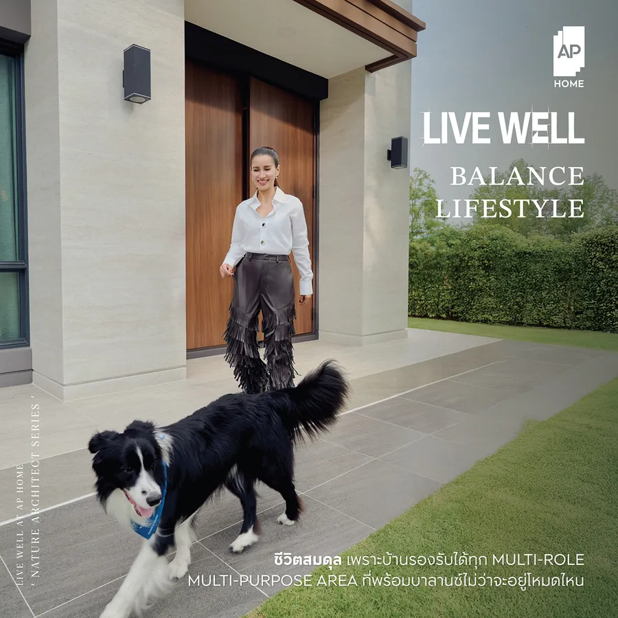 เอพี ไทยแลนด์ เปิดตัวบ้านเดี่ยว 7 โครงการบ้านดีไซน์ใหม่ NATURE ARCHITECT DESIGN SERIES ผสานธรรมชาติและสถาปัตยกรรมเข้ากับความเข้าใจชีวิต พร้อมนวัตกรรมบ้านคลีนแอร์ เพื่อ LIVING QUALITY ในทุกช่วงชีวิต