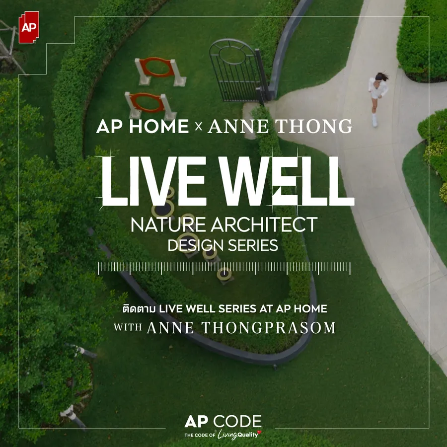 เอพี ไทยแลนด์ เปิดตัวบ้านเดี่ยว 7 โครงการบ้านดีไซน์ใหม่ NATURE ARCHITECT DESIGN SERIES ผสานธรรมชาติและสถาปัตยกรรมเข้ากับความเข้าใจชีวิต พร้อมนวัตกรรมบ้านคลีนแอร์ เพื่อ LIVING QUALITY ในทุกช่วงชีวิต