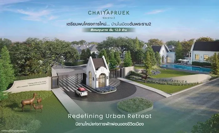รวมบ้าน 7-15 ล้านบาท บริษัท แลนด์ แอนด์ เฮ้าส์ จำกัด (มหาชน) 