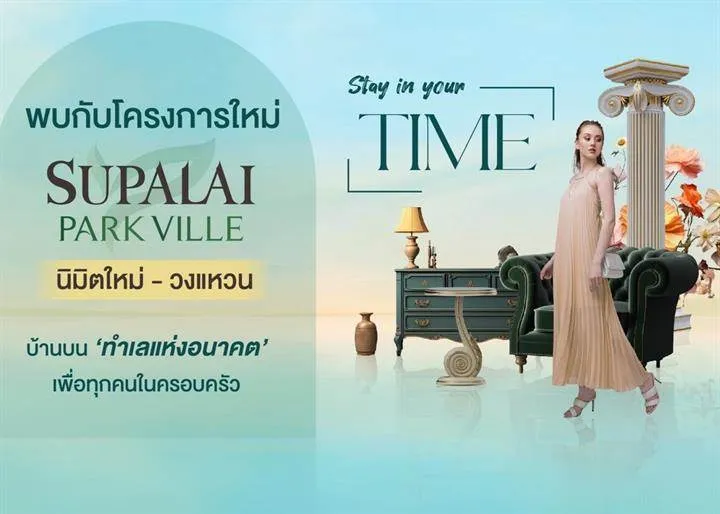 รวมบ้าน 7-15 ล้านบาท บริษัท ศุภาลัย จำกัด (มหาชน) รวมบ้าน 7-15 ล้านบาท บริษัท ศุภาลัย จำกัด (มหาชน)