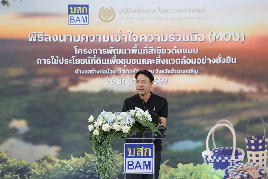 BAM ผนึก มูลนิธิแม่ฟ้าหลวงฯ ลงนาม MOU พลิก NPA 33 ไร่ เดินหน้า “โครงการพัฒนาพื้นที่สีเขียวต้นแบบการใช้ประโยชน์ที่ดินเพื่อชุมชนและสิ่งแวดล้อมอย่างยั่งยืน” เป็นพื้นที่แห่งคุณค่า สู่ชุมชนและสิ่งแวดล้อม BAM ผนึก มูลนิธิแม่ฟ้าหลวงฯ ลงนาม MOU พลิก NPA 33 ไร่ เดินหน้า “โครงการพัฒนาพื้นที่สีเขียวต้นแบบการใช้ประโยชน์ที่ดินเพื่อชุมชนและสิ่งแวดล้อมอย่างยั่งยืน” เป็นพื้นที่แห่งคุณค่า สู่ชุมชนและสิ่งแวดล้อม