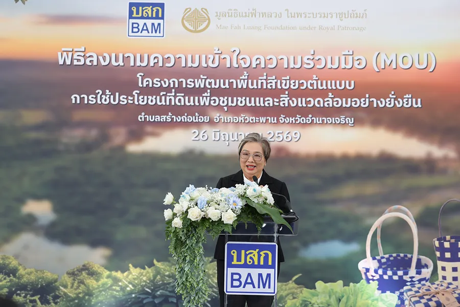 BAM ผนึก มูลนิธิแม่ฟ้าหลวงฯ ลงนาม MOU พลิก NPA 33 ไร่ เดินหน้า “โครงการพัฒนาพื้นที่สีเขียวต้นแบบการใช้ประโยชน์ที่ดินเพื่อชุมชนและสิ่งแวดล้อมอย่างยั่งยืน” เป็นพื้นที่แห่งคุณค่า สู่ชุมชนและสิ่งแวดล้อม BAM ผนึก มูลนิธิแม่ฟ้าหลวงฯ ลงนาม MOU พลิก NPA 33 ไร่ เดินหน้า “โครงการพัฒนาพื้นที่สีเขียวต้นแบบการใช้ประโยชน์ที่ดินเพื่อชุมชนและสิ่งแวดล้อมอย่างยั่งยืน” เป็นพื้นที่แห่งคุณค่า สู่ชุมชนและสิ่งแวดล้อม