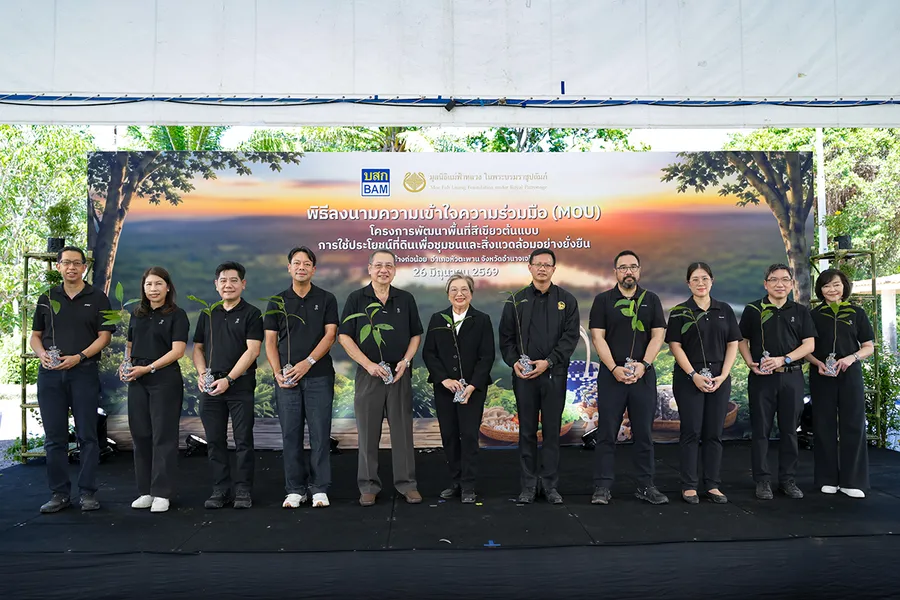 BAM ผนึก มูลนิธิแม่ฟ้าหลวงฯ ลงนาม MOU พลิก NPA 33 ไร่ เดินหน้า “โครงการพัฒนาพื้นที่สีเขียวต้นแบบการใช้ประโยชน์ที่ดินเพื่อชุมชนและสิ่งแวดล้อมอย่างยั่งยืน” เป็นพื้นที่แห่งคุณค่า สู่ชุมชนและสิ่งแวดล้อม BAM ผนึก มูลนิธิแม่ฟ้าหลวงฯ ลงนาม MOU พลิก NPA 33 ไร่ เดินหน้า “โครงการพัฒนาพื้นที่สีเขียวต้นแบบการใช้ประโยชน์ที่ดินเพื่อชุมชนและสิ่งแวดล้อมอย่างยั่งยืน” เป็นพื้นที่แห่งคุณค่า สู่ชุมชนและสิ่งแวดล้อม