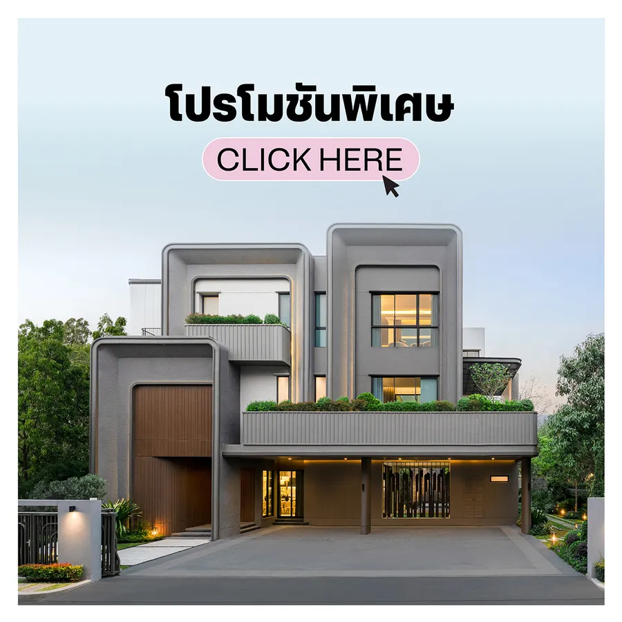 8-9 ส.ค. นี้! ชูสสสเอสซี รวมบ้าน ราคาพิเศษทุกโครงการจาก SC 8-9 ส.ค. นี้! ชูสสสเอสซี รวมบ้าน ราคาพิเศษทุกโครงการจาก SC