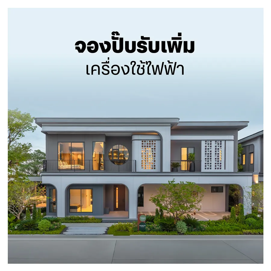 8-9 ส.ค. นี้! ชูสสสเอสซี รวมบ้าน ราคาพิเศษทุกโครงการจาก SC 8-9 ส.ค. นี้! ชูสสสเอสซี รวมบ้าน ราคาพิเศษทุกโครงการจาก SC