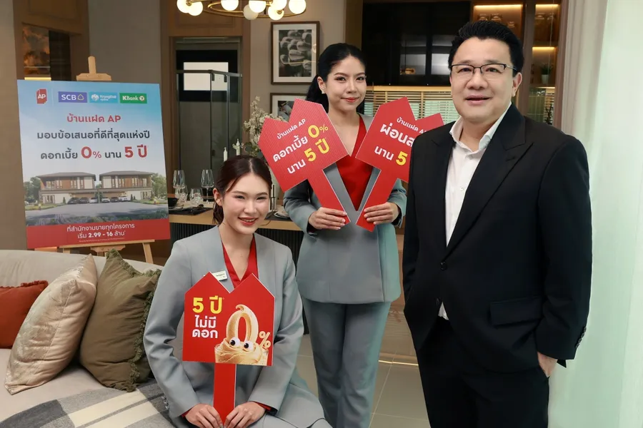 เอพี ไทยแลนด์ ผนึกพันธมิตร 3 แบงก์ใหญ่ KBank - KTB - SCB สร้างปรากฏการณ์อสังหาฯ ส่งดีลประวัติศาสตร์ ดอกเบี้ยดีที่สุด บ้านแฝดเอพี ผ่อนสมูท 0% ต่อปี นาน 5 ปี’ เริ่ม 2.99 ล้านบาท เอพี ไทยแลนด์ ผนึกพันธมิตร 3 แบงก์ใหญ่ KBank - KTB - SCB สร้างปรากฏการณ์อสังหาฯ ส่งดีลประวัติศาสตร์ ดอกเบี้ยดีที่สุด บ้านแฝดเอพี ผ่อนสมูท 0% ต่อปี นาน 5 ปี’ เริ่ม 2.99 ล้านบาท